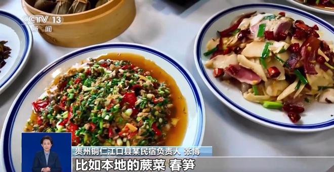 从山野餐桌上感受春天的味道麻将胡了2踏青赏春正当时