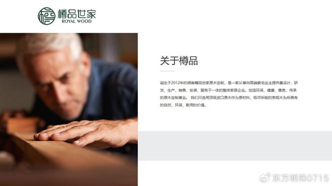 家丽樽品世家雕琢原木臻品PG麻将胡了网站入口万(图2)