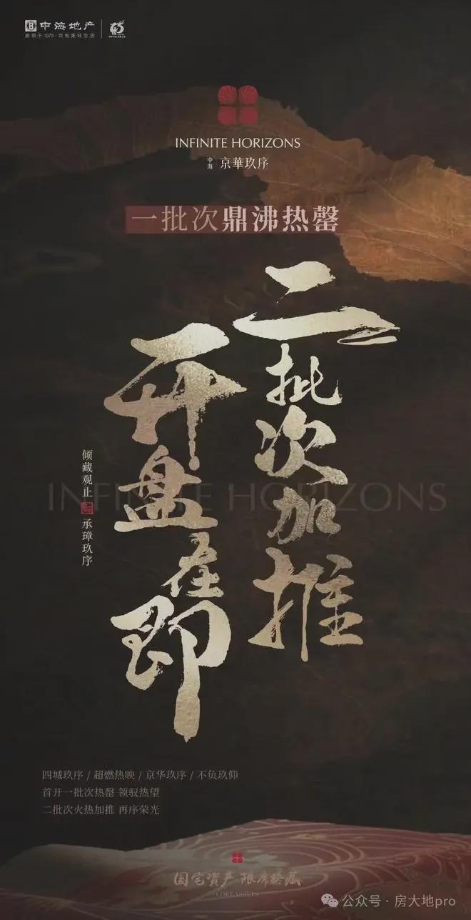 华玖序』售楼中心中海京华玖序网站欢迎您PG电子麻将胡了模拟器2025『中海京(图12)